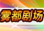 �����糡